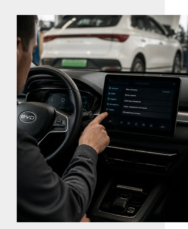 Русификация BYD E2 в Югорске от 15214 р. | ФастМобиль-Югр под ключ