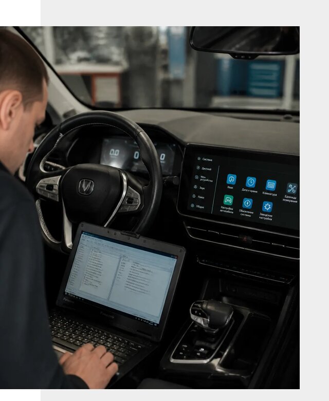 Русификация Changan X5 под ключ для автовладельцев в Югорске